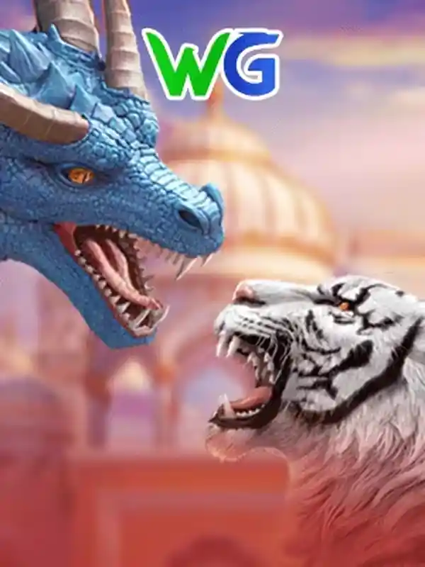 ড্রাগন টাইগার (আন্তর্জাতিক) অনলাইন গেম